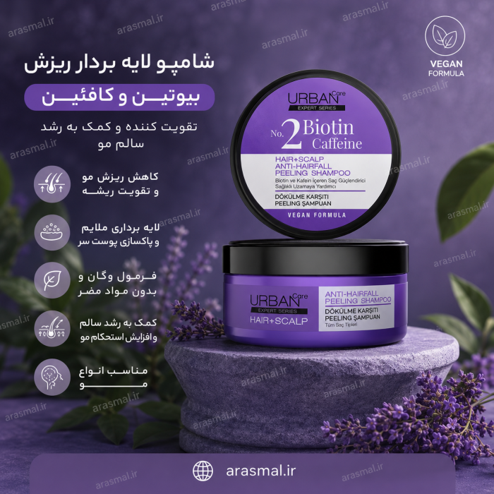 اسكراب كف سر بيوتين كافيين اوربان 200 ميل اصل