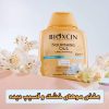 شامپو ضد ریزش گیاهی بیوکسین اصل