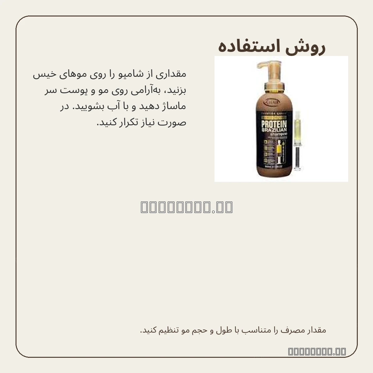 شامپو پروتئین برزیلی کراتین کویین Keratine Queen مدل Protein Brazilian حجم 800 میلیلیتر