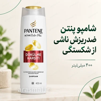 شامپو پنتن Pantene ضدریزش ناشی از شکستگی ۴۰۰ میلی‌لیتر | کد R01-6F0C