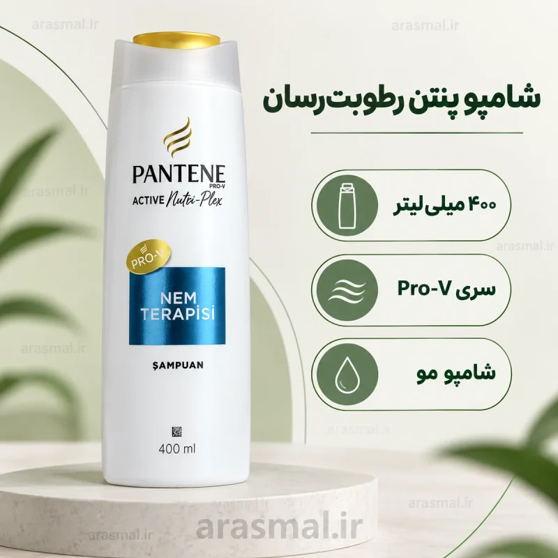 شامپو پنتن Pantene رطوبت‌رسان ۴۰۰ میلی‌لیتر