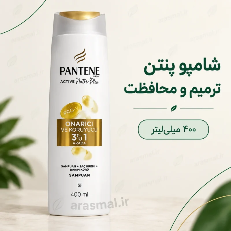 شامپو پنتن Pantene ترمیم و محافظت سه‌کاره ۴۰۰ میلی‌لیتر