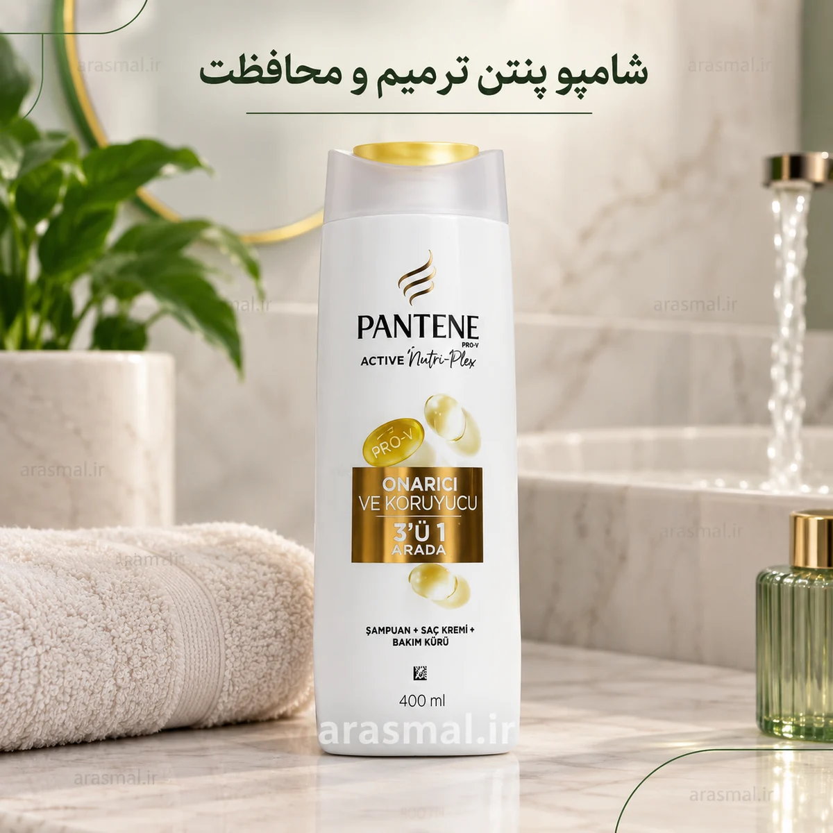 شامپو پنتن Pantene ترمیم و محافظت سه‌کاره ۴۰۰ میلی‌لیتر
