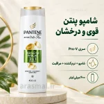 شامپو پنتن Pantene قوی و درخشان سه‌کاره ۴۰۰ میلی‌لیتر