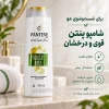 شامپو پنتن Pantene قوی و درخشان سه‌کاره ۴۰۰ میلی‌لیتر