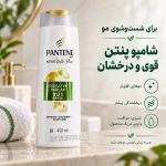 شامپو پنتن Pantene قوی و درخشان سه‌کاره ۴۰۰ میلی‌لیتر